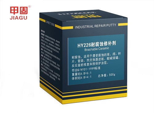 HY226耐腐蝕修補劑